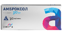 Амброксол
