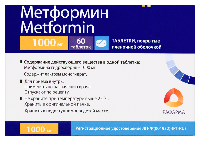Метформин