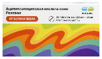 Ацетилсалициловая кислота