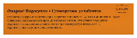 Омарон
