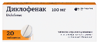 Диклофенак