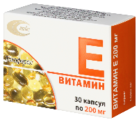 Витамин Е