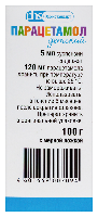 Парацетамол