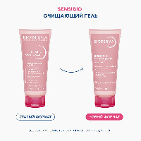 SENSIBIO ОЧИЩАЮЩИЙ ГЕЛЬ