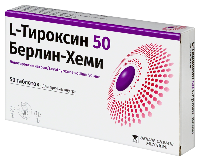 L-Тироксин 50 Берлин-Хеми