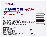 Силденафил