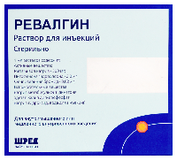 Ревалгин