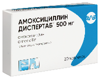 Амоксициллин