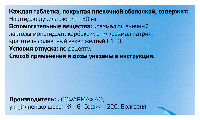 Дузофарм