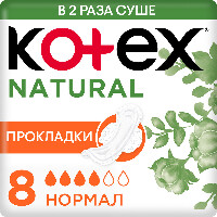 ПРОКЛАДКИ NATURAL НОРМАЛ