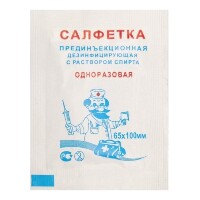 САЛФЕТКА ПРЕДИНЪЕКЦИОННАЯ ДЕЗИНФИЦИРУЮЩАЯ С РАСТВОРОМ СПИРТА