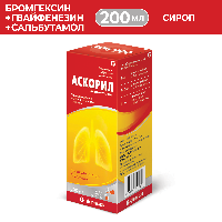 Аскорил