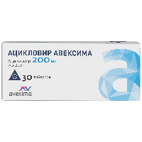 Ацикловир