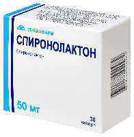 Спиронолактон