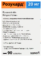 Розукард