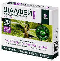 Шалфей