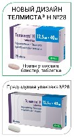 Телмиста