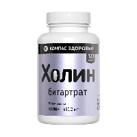 Изображение товара Компас здоровья холин 120 шт. таблетки массой 1050 мг