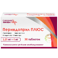 ПЕРИНДОПРИЛ ПЛЮС