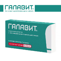 Галавит