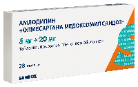 АМЛОДИПИН+ОЛМЕСАРТАНА МЕДОКСОМИЛ САНДОЗ