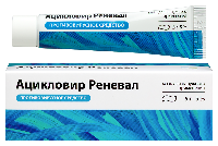 Ацикловир