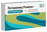 Лоперамид