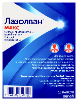 Лазолван