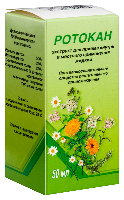 Ротокан