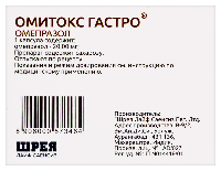 Омитокс