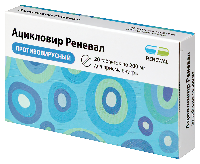 Ацикловир