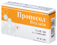 Пропосол