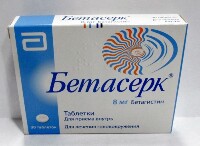 Бетасерк