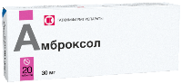 Амброксол