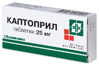 Каптоприл