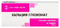 Кальция глюконат