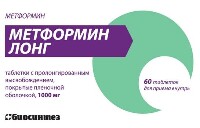 Метформин