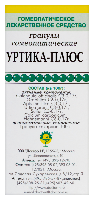 Уртика-плюс