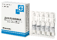 Диклофенак