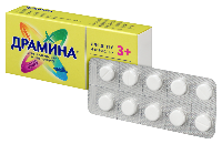 Драмина