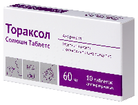 Тораксол Солюшн Таблетс