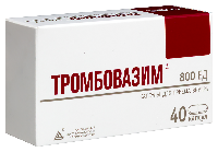 Тромбовазим