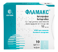 Фламакс