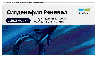Силденафил