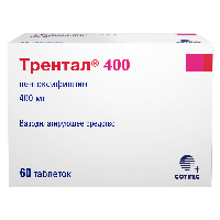 Трентал