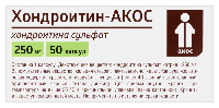 Хондроитин-АКОС