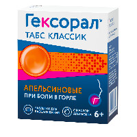 Гексорал табс