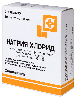 Натрия хлорид