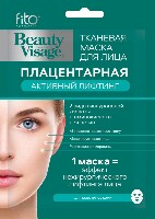 Изображение товара Fito косметик beauty visage маска для лица тканевая плацентарная активный лифтинг 1 шт.
