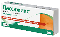 Пассажикс